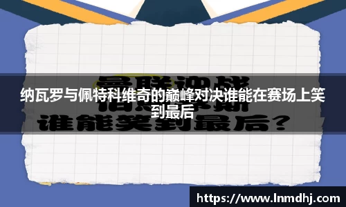 雷火竞技