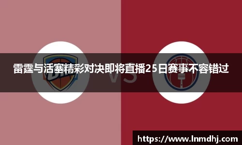 雷火竞技官网