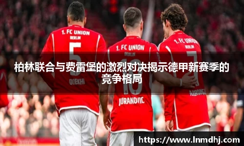 雷火竞技平台